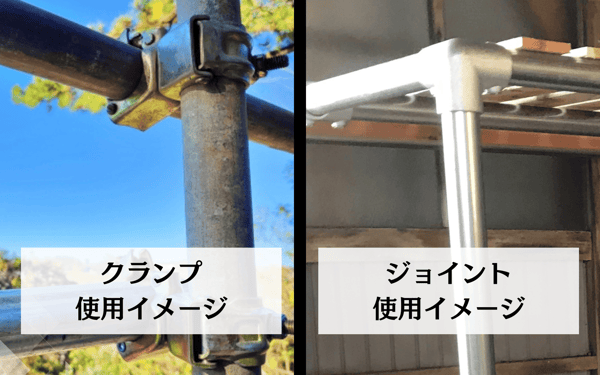単管　ジョイント等、まとめて　DIY 単管継手通販 洗練されたデザインの単管パイプ 柵 作り LABO（ラボ